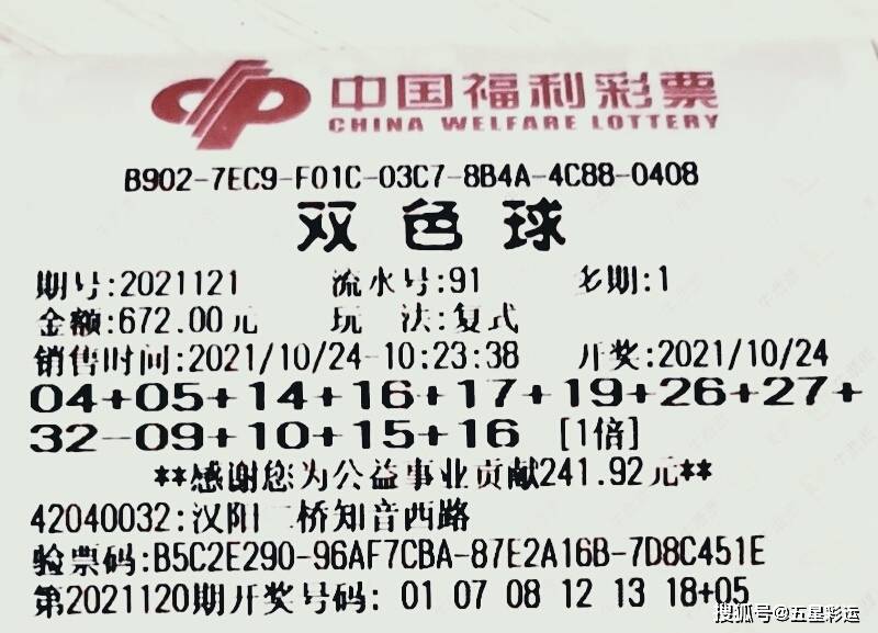 双色球机选奇迹与大奖的偶然邃遇——探寻随机背后的故事