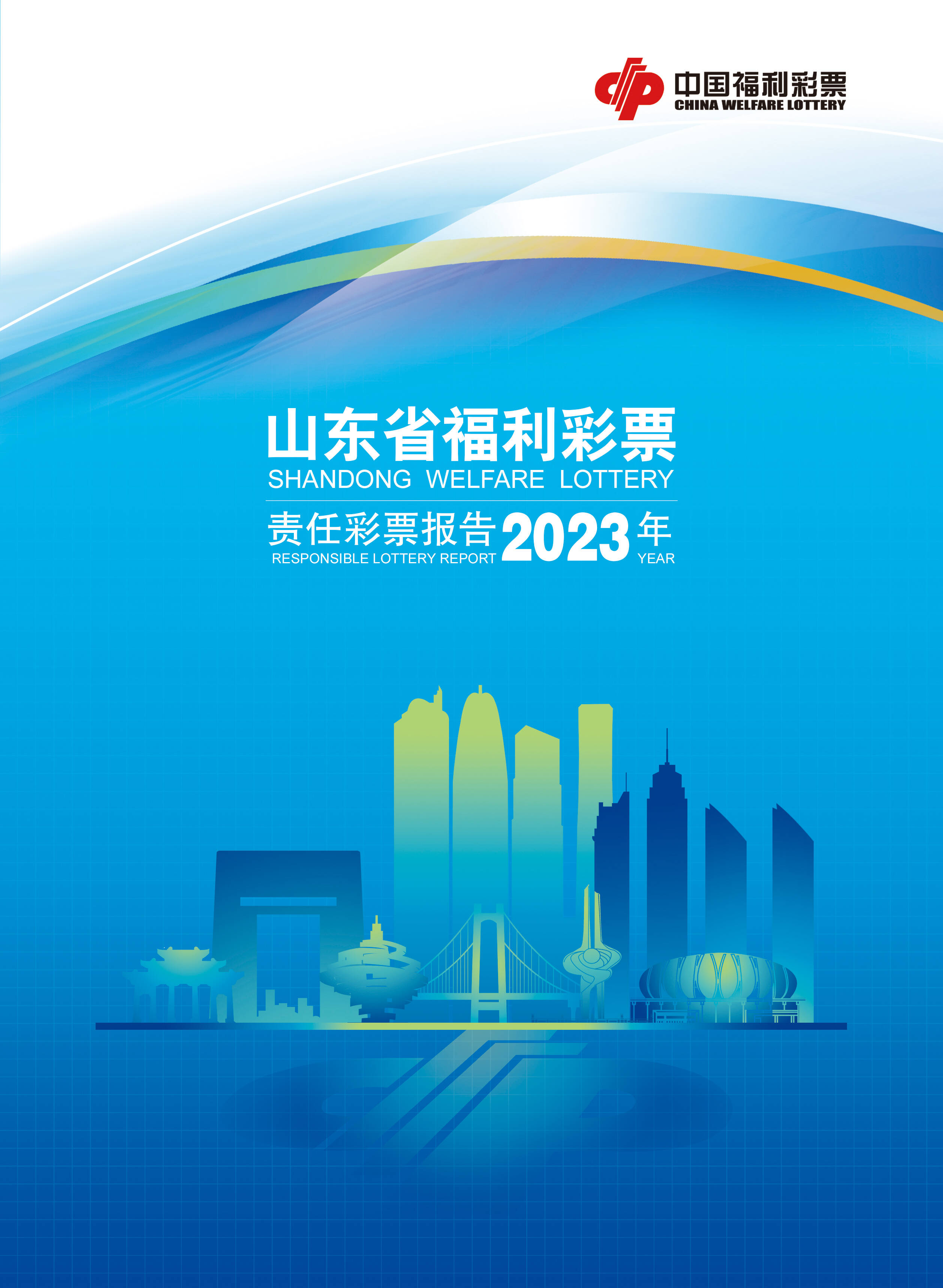 福利彩票2035，重塑社会公益与个人梦想的桥梁