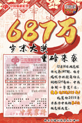 福彩开奖