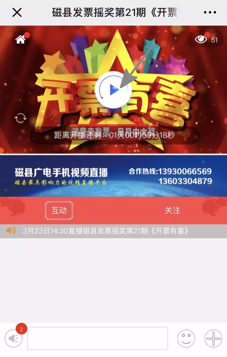 20万大奖揭晓，第76期开奖结果现场直播全记录