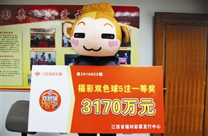 20万大奖揭晓，第76期开奖结果现场实录