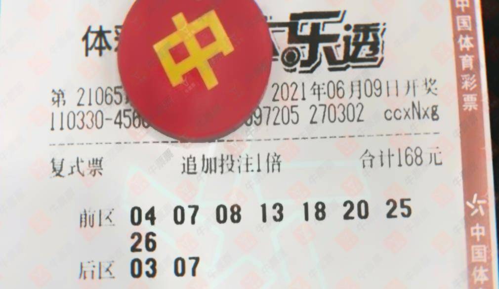 24013大乐透嗮票，梦想与现实的交织