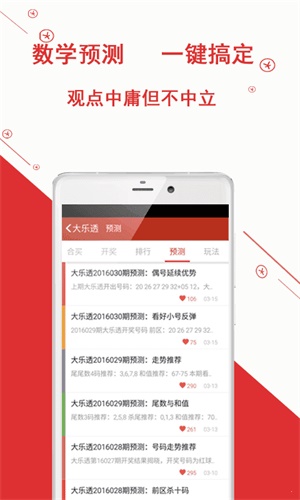 快八推荐，解锁数字彩票的智慧投注策略
