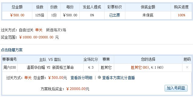 今日竞彩足球比分开奖，揭秘背后的策略与技巧