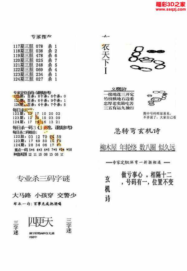 揭秘布衣图谜1234，一段尘封历史的数字密码