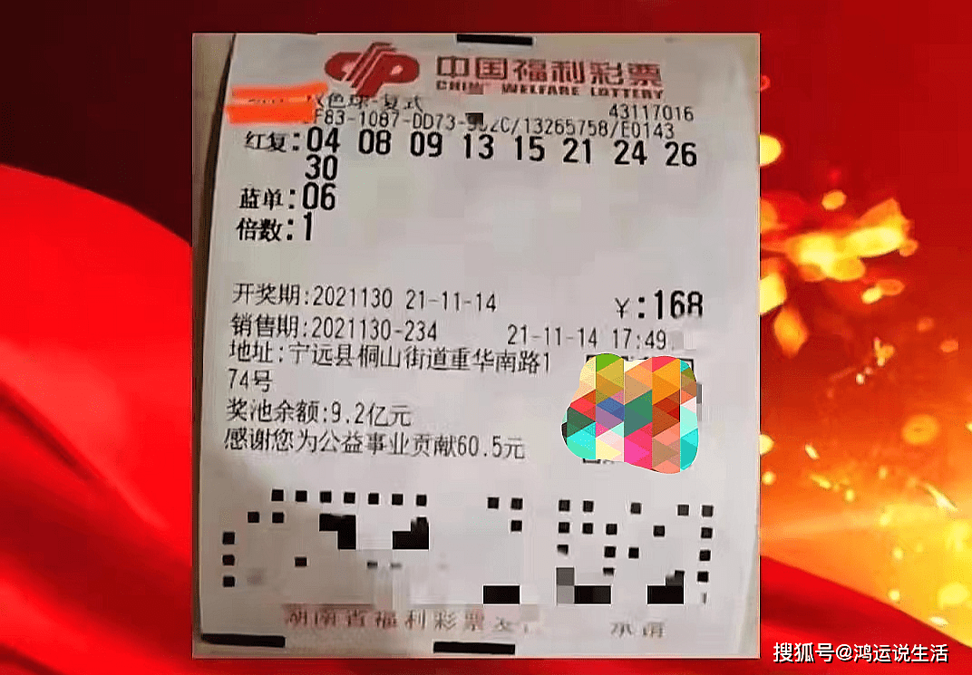2031年，探索双色球开奖的奇妙之旅——记第9期数字彩票新篇章