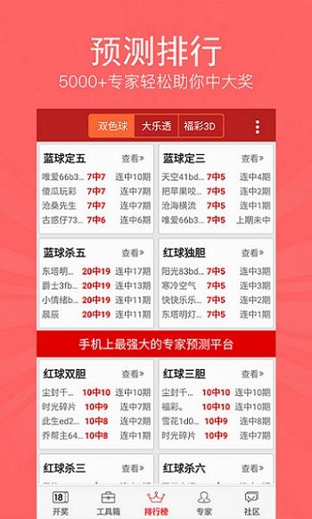 彩吧图库第三版今日上线，解锁全新视觉盛宴，尽享精彩彩票世界