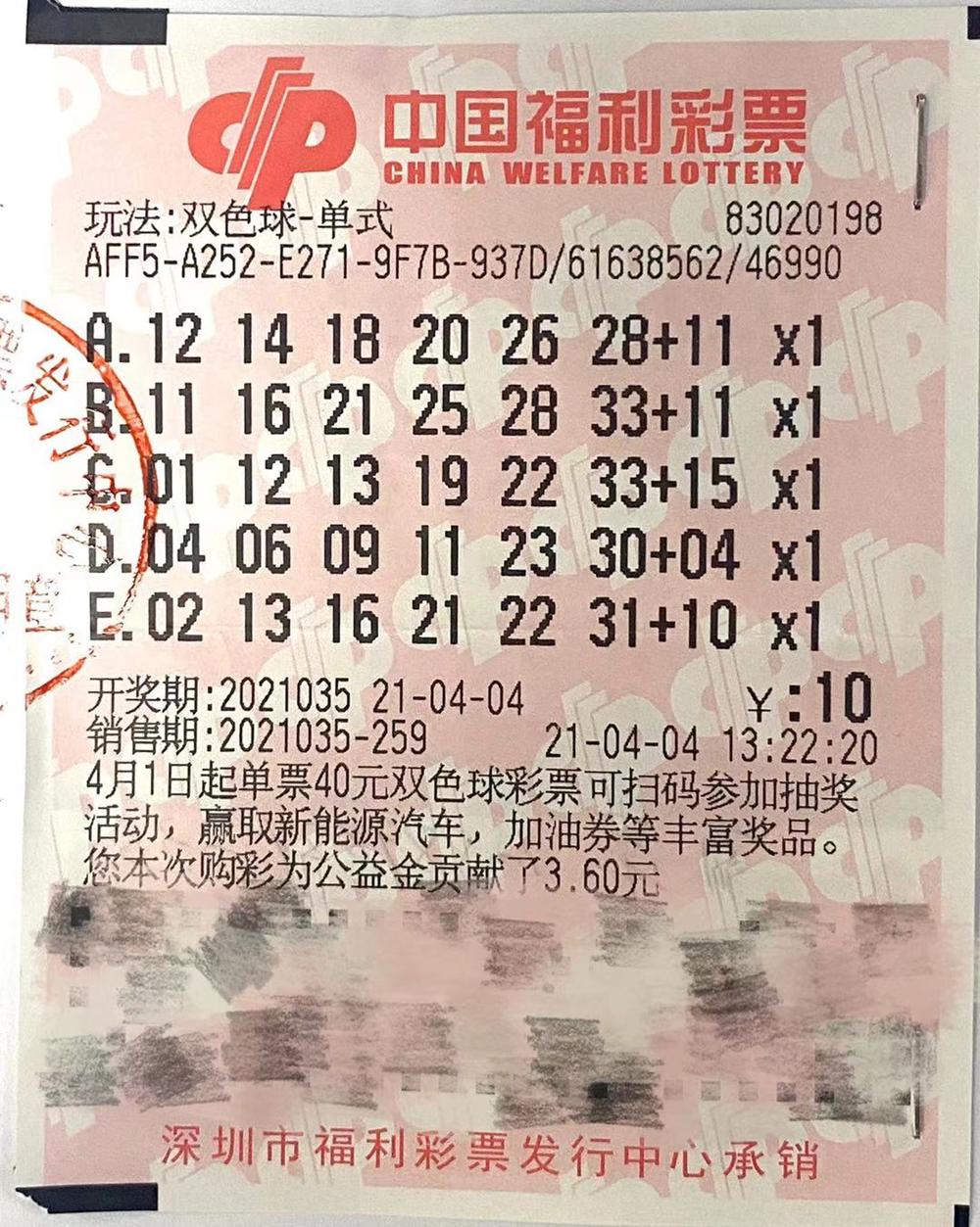 双色球视频直播现场——揭秘彩票购彩新体验