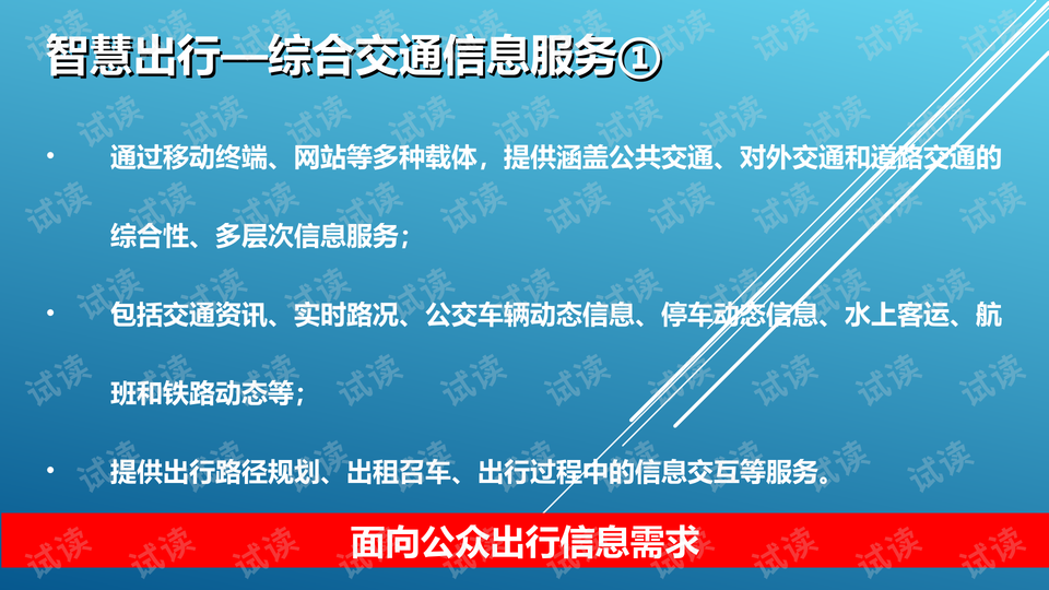 2035年，未来彩票信息与智慧决策的交汇点2025天天彩资料大全免费600