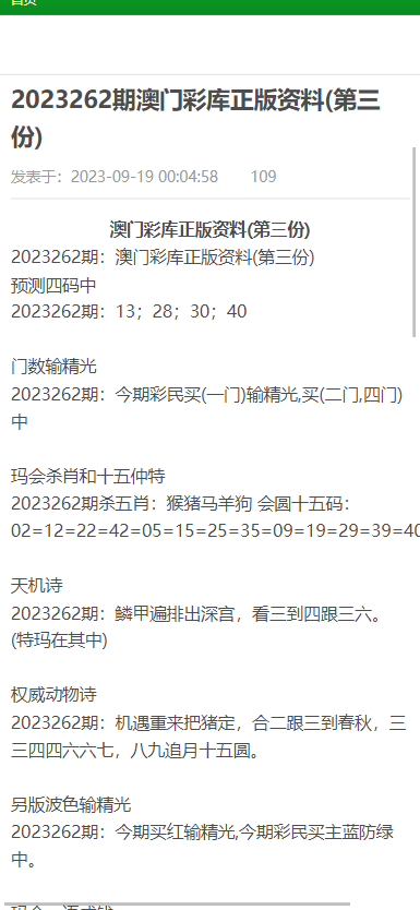 澳门资料大全，正版资料的查询与使用指南澳门资料大全正版资料查询2023年