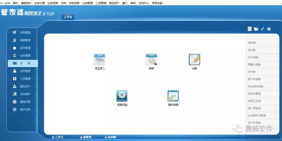 管家婆精准资料大全，解锁高效管理与决策的钥匙
