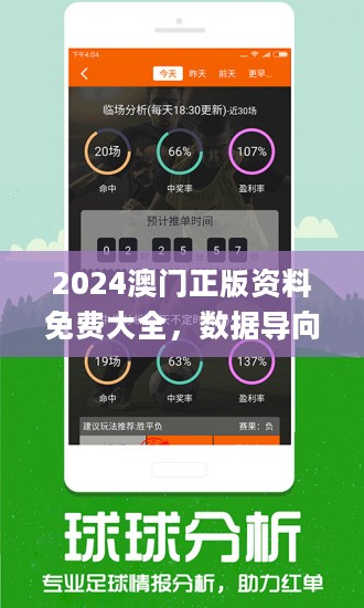 澳门最准最快免费的资料，探索与获取的智慧指南澳门最准最快免费的资料熟巢幕上是指哪个人物