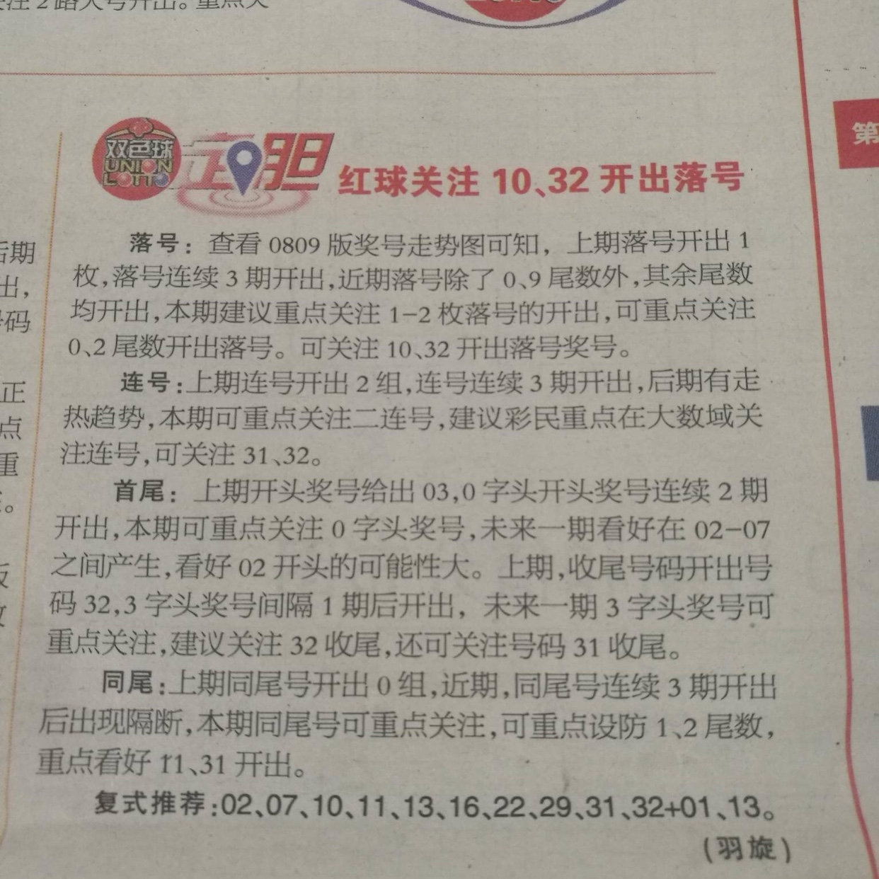 必中三码，揭秘数字彩票的奥秘与理性态度必中三码期期开奖-必中三码免费下载-最火手机站