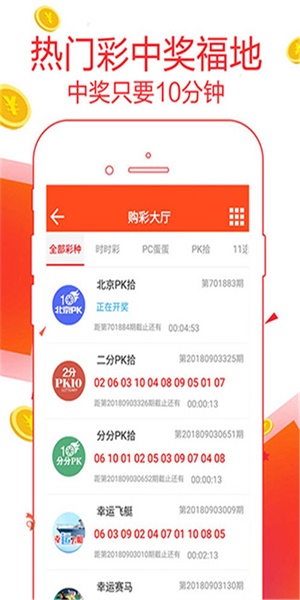 管家婆精选十码三期必中，理性与智慧的投注之道