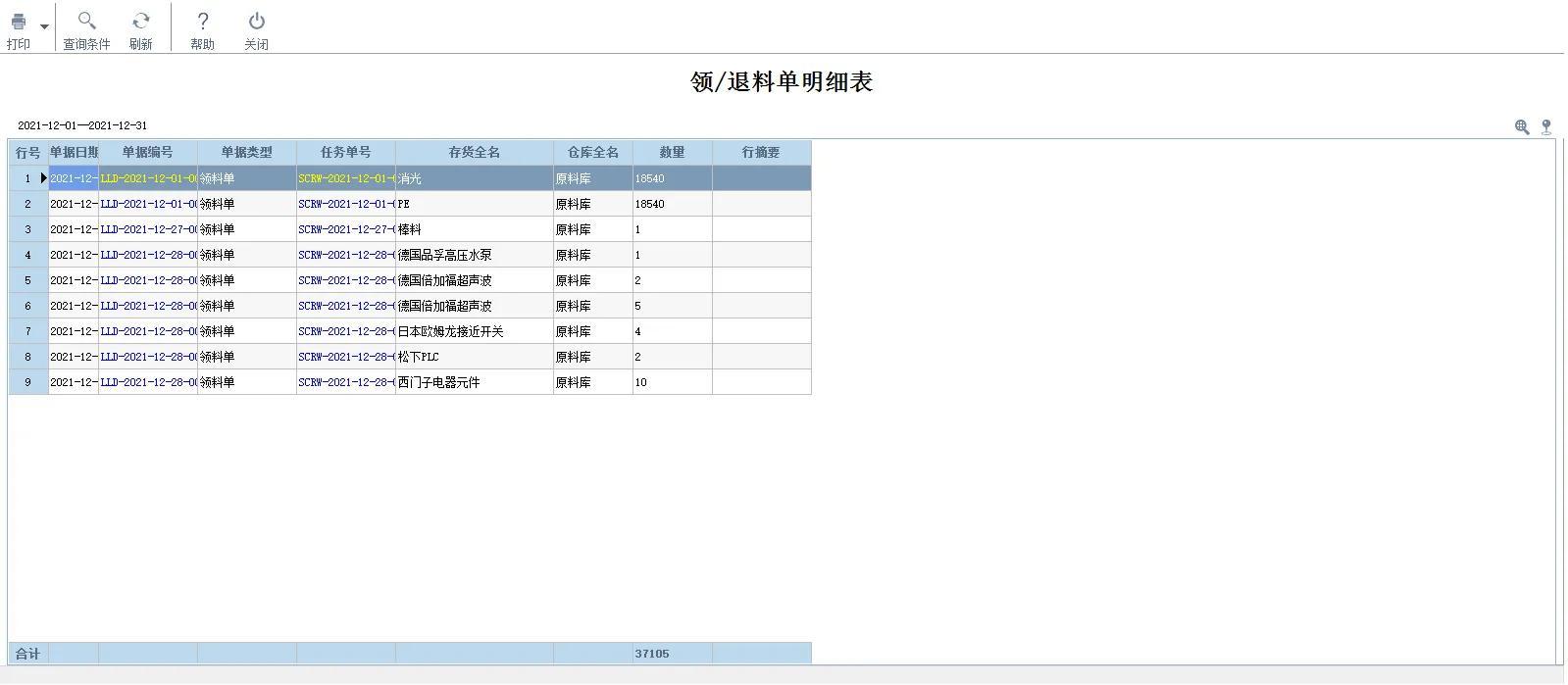 管家婆软件，免费下载与高效管理的新选择管家婆软件免费下载多少釴