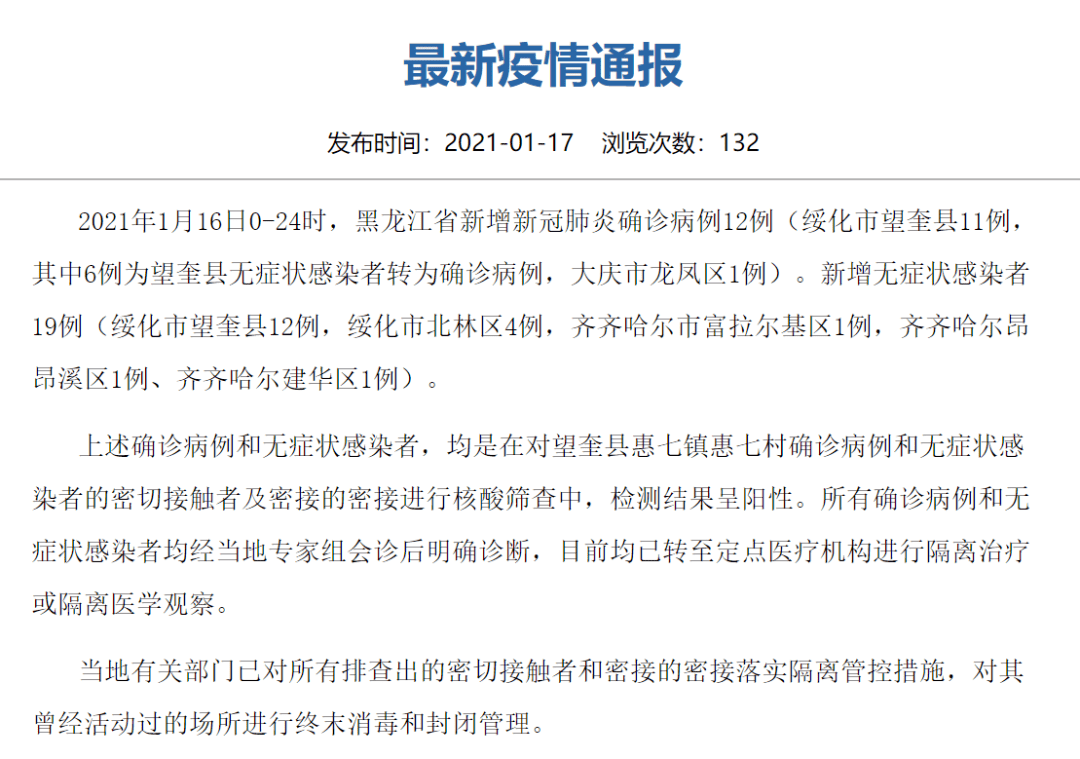 广东新增17例本土确诊，疫情防控形势的严峻挑战与应对策略广东新增18例本土确诊