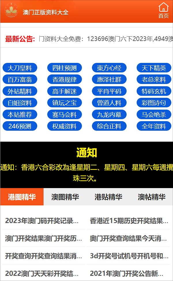 澳门三肖精准预测，揭秘概率与策略的完美结合澳门三肖三码精准100%小马哥,今天晚上开什么