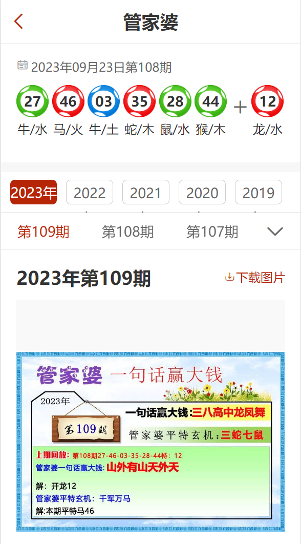 理性看待彩票游戏—以管家婆三肖一码一定中特为例的深度剖析与警示教育
em>引言管家婆三肖中特,期期准一点红 理性看待彩票游戏—以管家婆三肖一码一定中特为例的深度剖析与警示教育
em>引言管家婆三肖中特,期期准一点红