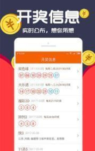 理性看待彩票 第4页