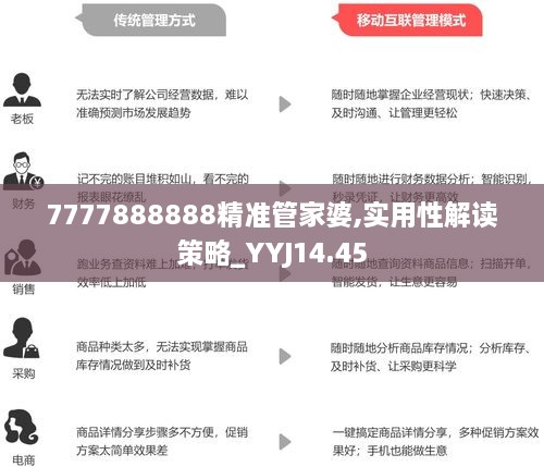 4875管家婆，揭秘开奖结果背后的故事4887管家婆结果开奖结果小说355111魔多少画