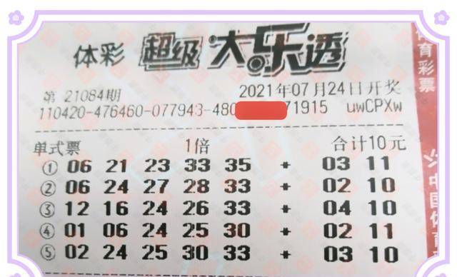 2036年澳门开奖结果，理性看待彩票与娱乐的平衡澳门202|开奖结果