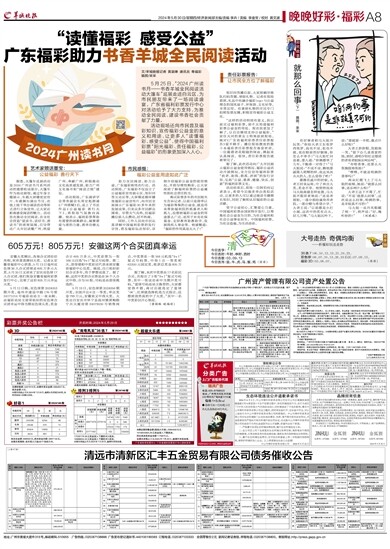 探秘香港黄大仙，救世报的信仰与文化香港黄大仙救世报纸