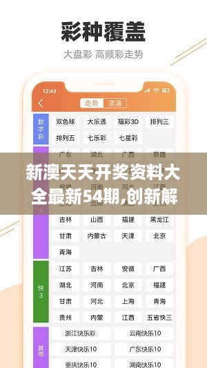 澳门管家婆资料正版大全，揭秘背后的真相与风险警示
