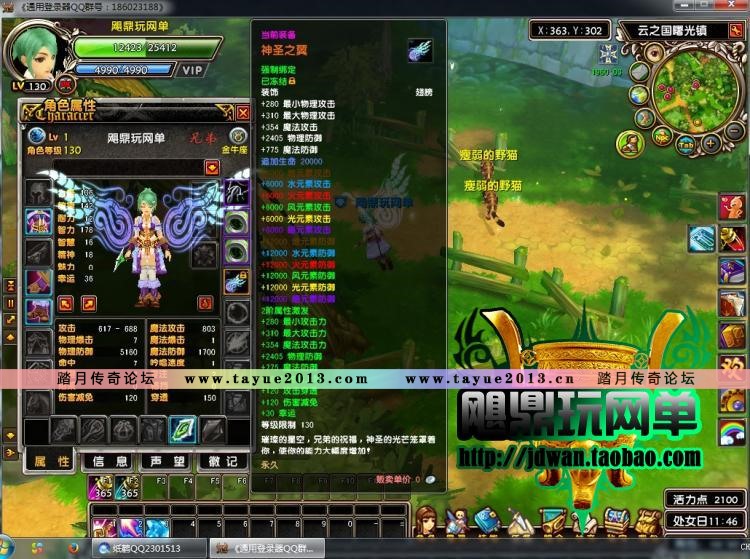 网络交流 第4页