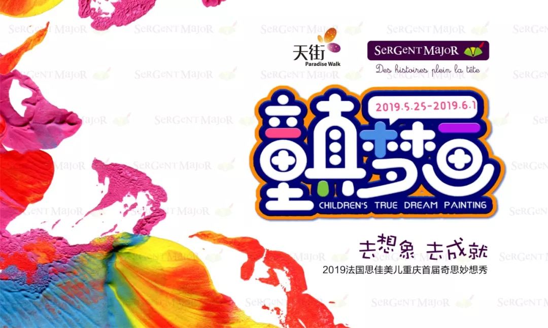 天下釆彩，与你同行，共绘精彩天下彩与您同行