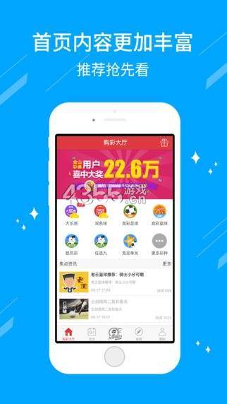 246天天好彩，9:05的幸运直播246天天好采彩944cc开奖号码-743一上