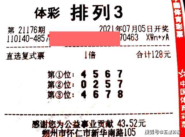 管家婆彩图六，透视数字背后的生活智慧管家婆彩图六地肖有哪些
