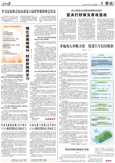 2035年新时代