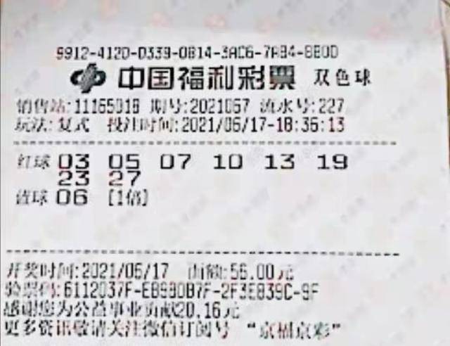 6合同彩开奖结果，理性看待彩票，享受生活乐趣六禾彩开奖结果记录