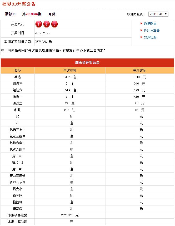 2018年香港最快开奖结果，揭秘与回顾香港最快开奖结果2023年11月9日开奖号码