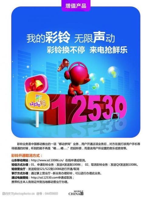 广西移动12530彩铃，让每一次通话都充满个性与惊喜gx12530中国移动彩铃