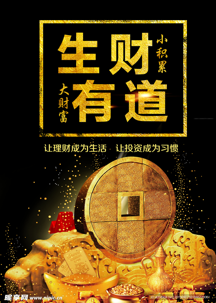 探索生财有道与黑白图库的奥秘，解锁财富智慧的新篇章生财有道黑白图库电信一区