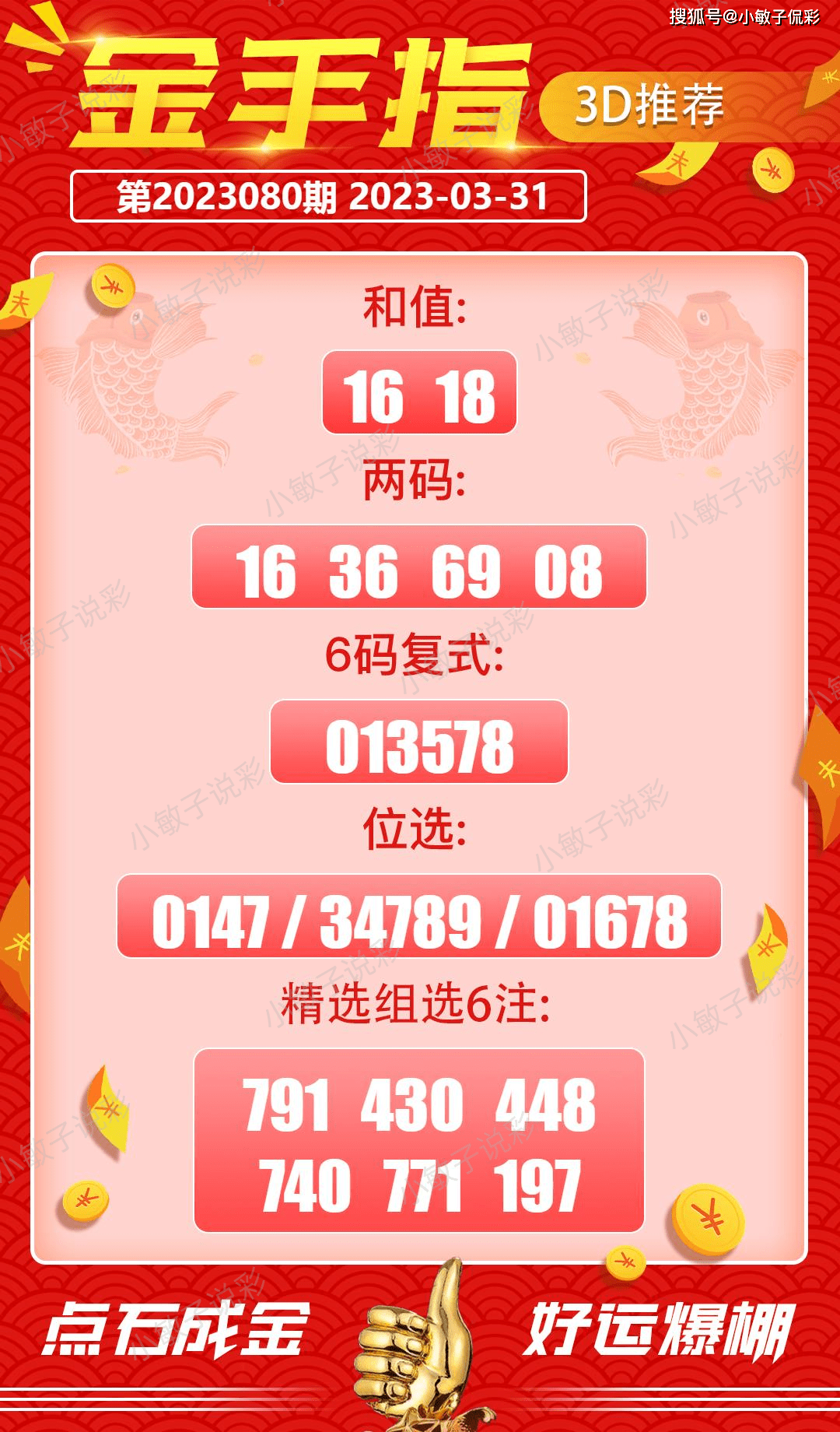 2字谜