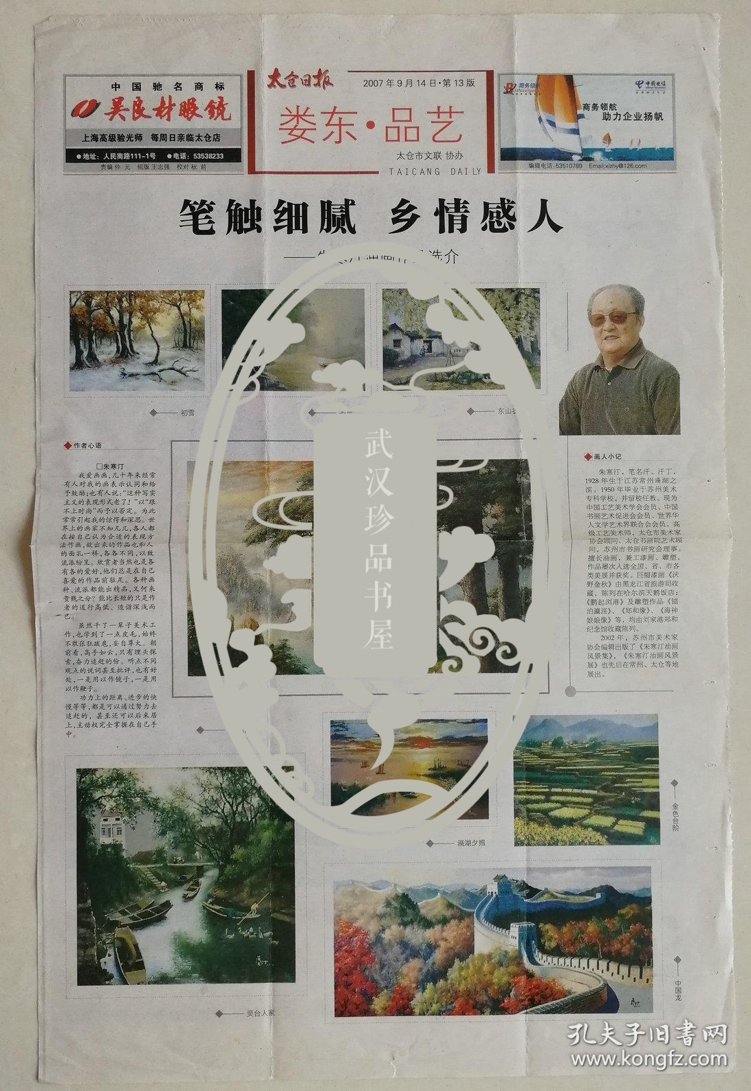 探索新粤彩，岭南文化的新篇章新粤彩全年免费资料2025年
