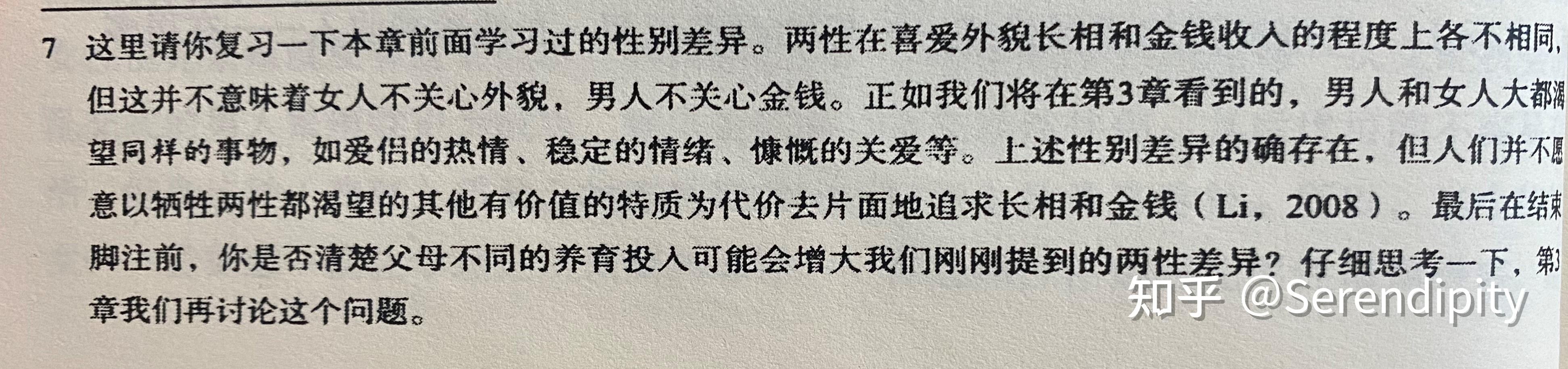 双性人生与殅器自交—探索性别认知的边界与社会伦理挑战的图片分析报告（虚构内容）br 引言部分，约304字，含关键词图片）双性人生下来有什么特征