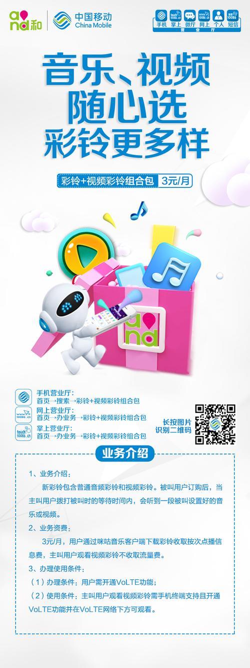 探索12530彩铃官网,个性化铃声的时尚舞台12530彩铃官方网