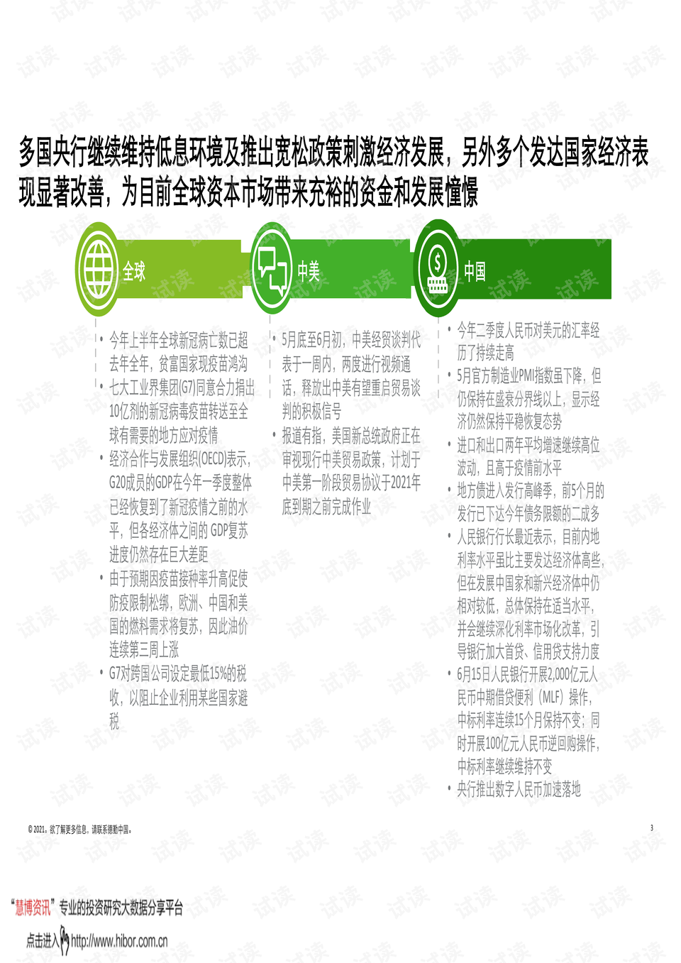 2035年香港金多宝资料，回顾与展望金多宝论坛 资料中心 香港