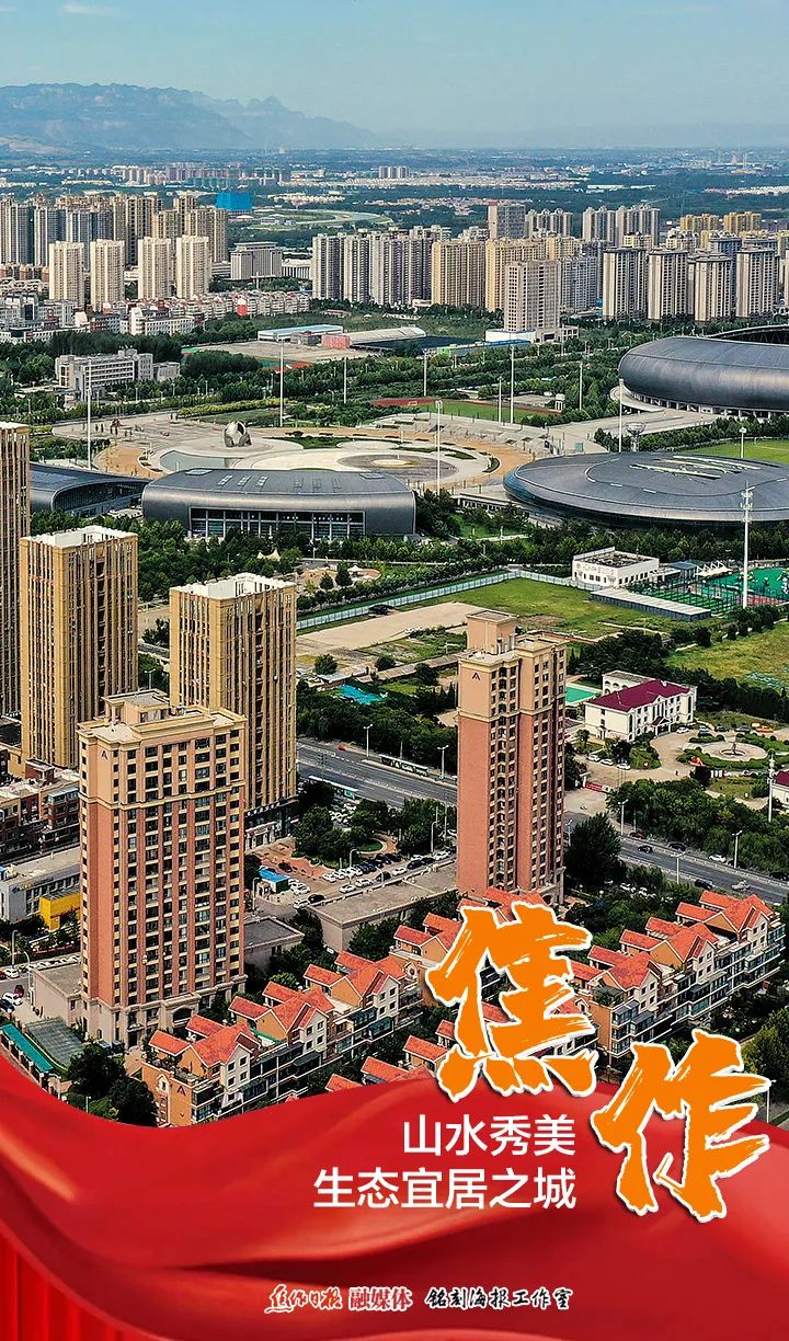 探索焦作新风貌,www.jiaozuo.com的魅力之旅大豆行情网免费v