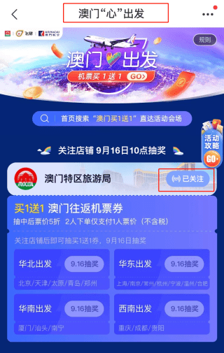 探索新澳天天开奖,免费资料背后的真相与价值2025新澳天天开奖资料大全