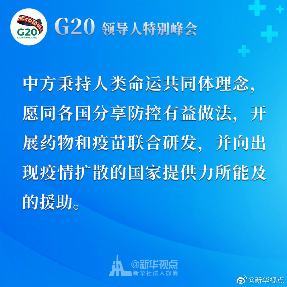 一国两制