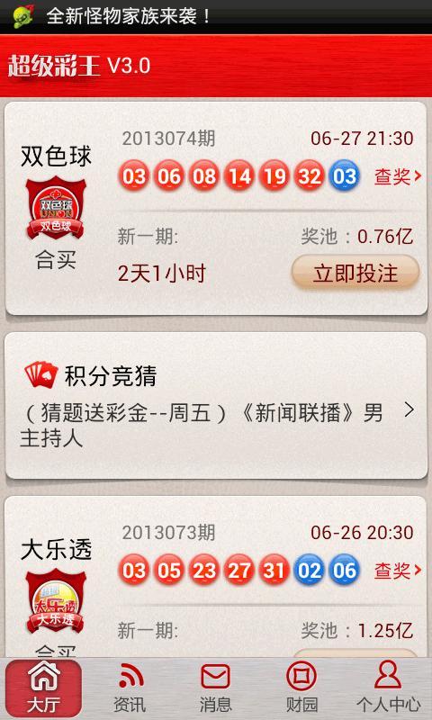 2046年澳彩综合资料大全，探索未来彩票的无限可能2024年澳彩综合资料大全查