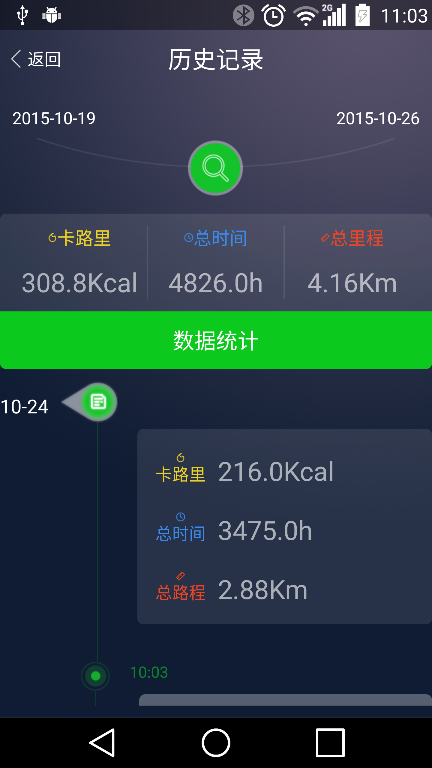 246天天免费资料，解锁生活彩蛋的秘密49tk图库app下载安装恢复