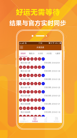 2046新澳最精准资料大全，解锁未来趋势的钥匙澳门新彩