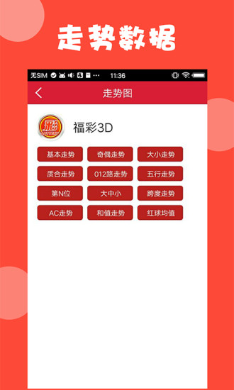 澳门彩,揭秘49选6的独特魅力与资料大全49澳门彩资料大全下