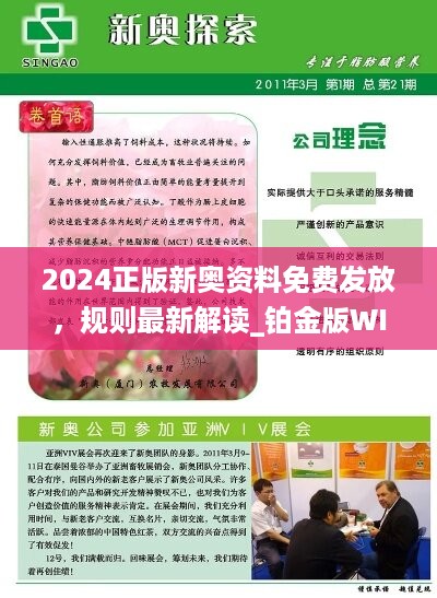 探索知识无界，新奥正版全年免费资料带来的学习革命新澳正版资料天天大全