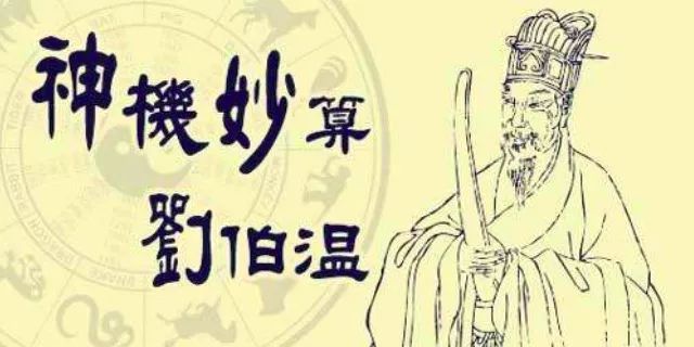 揭秘刘伯温，历史智者的精准预测与现代彩民的一码大公开刘伯温精选一码大公开刘伯温期期准选一码刘伯